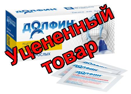 Долфин Средство для промывания носоглотки для взрослых рецепт N1 с шиповником и солодкой 2гр пак N 30