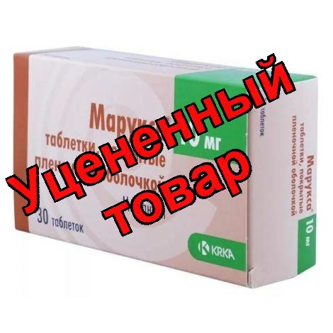 Марукса тб п/о плен 10мг N 30