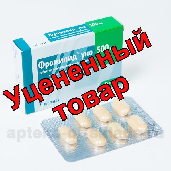 Фромилид Уно ретард тб п/о 500мг N 7