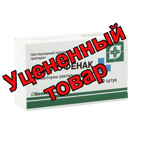 Диклофенак свечи 50мг N 10