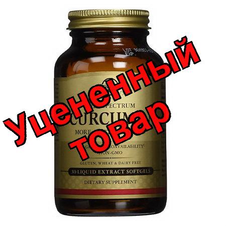Солгар Куркумин БАД капс N 30