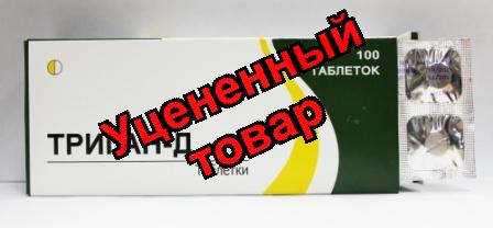 Триган-Д тб 500 мг N 100