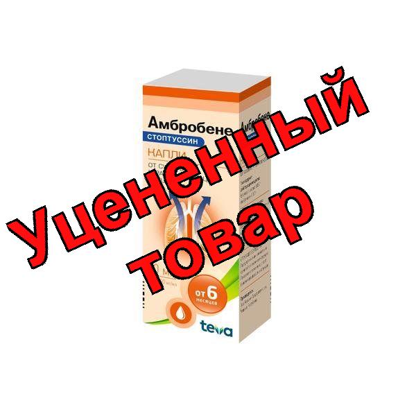 Амбробене Стоптуссин капли 4мг+100мг/мл 10мл Тева