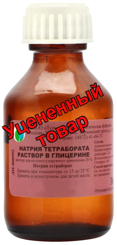 Натрия тетраборат р-р в глицерине 20% фл 30мл
