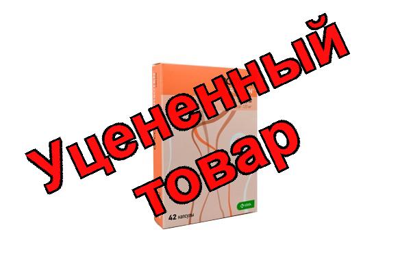 Орсотен капс 120 мг N 42