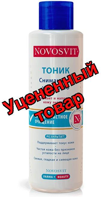Новосвит снимающий усталость Тоник 200 мл
