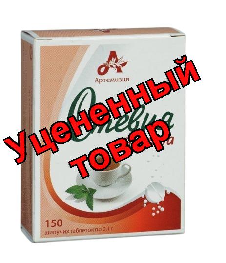 Стевия экстра сахарозаменитель 100мг N 150