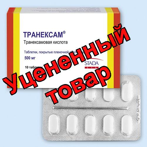 Транексам тб п/о плен 500 мг N 10