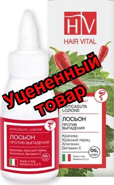 Hair vital лосьон д/укрепления и роста волос 50мл N1