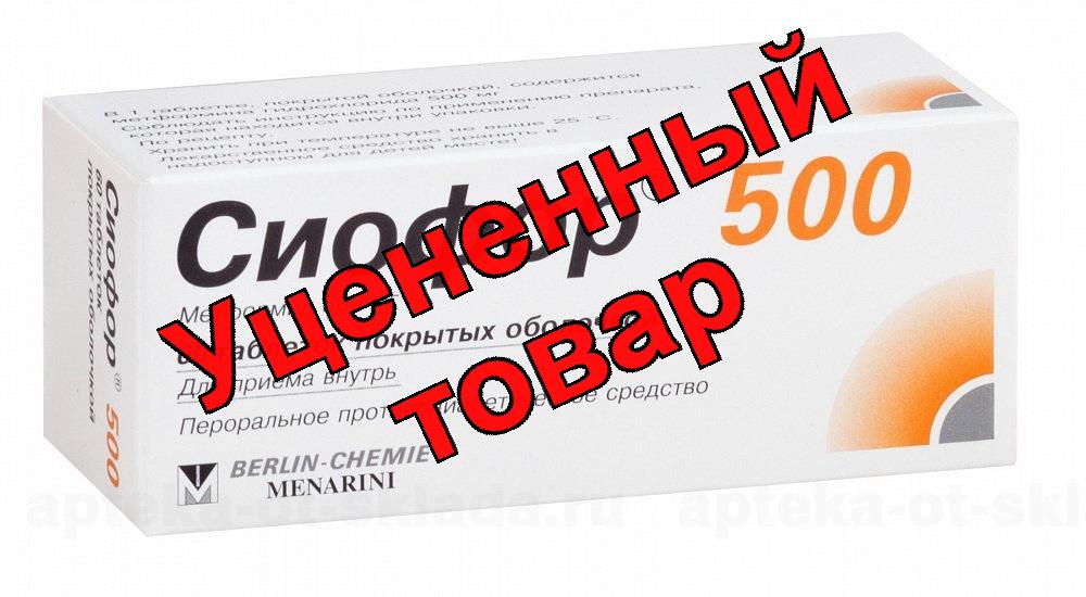 Сиофор 500 тб 500мг N 60