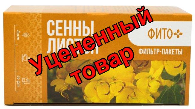 Сенна листья фильтр-пак 1,5г N 20