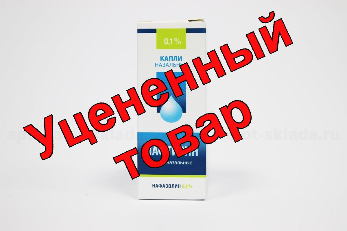Нафтизин капли назальные 0.1% п/э фл-кап 15мл