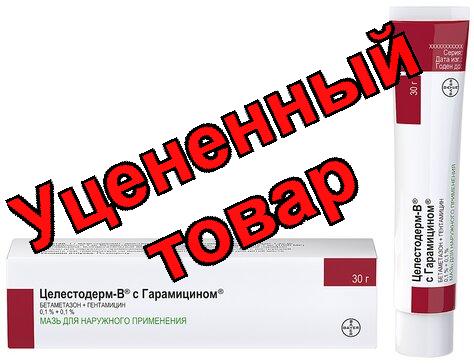 Целестодерм В с гарамицином мазь 30г N 1