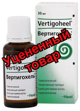 Вертигохель капли 30мл N 1