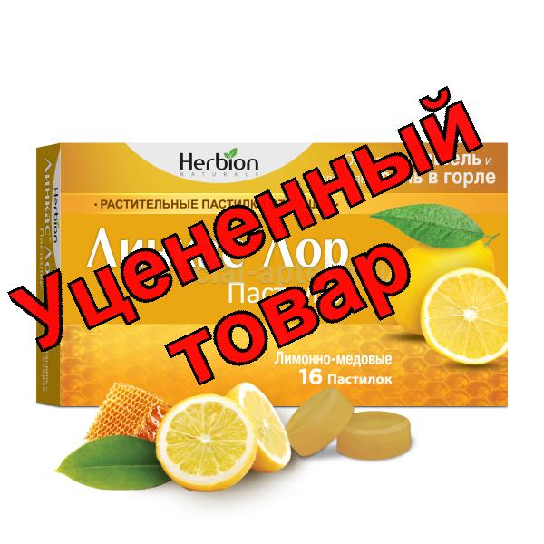 Линкас Лор пастилки мед/лимон N 16
