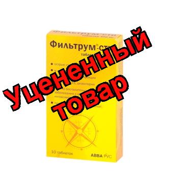 Фильтрум-СТИ тб 400мг N 10