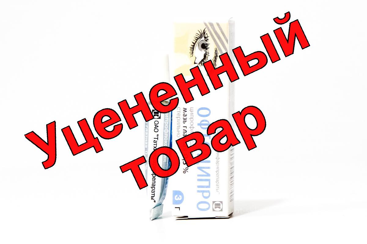 Офтоципро мазь глаз 0,3% 3г