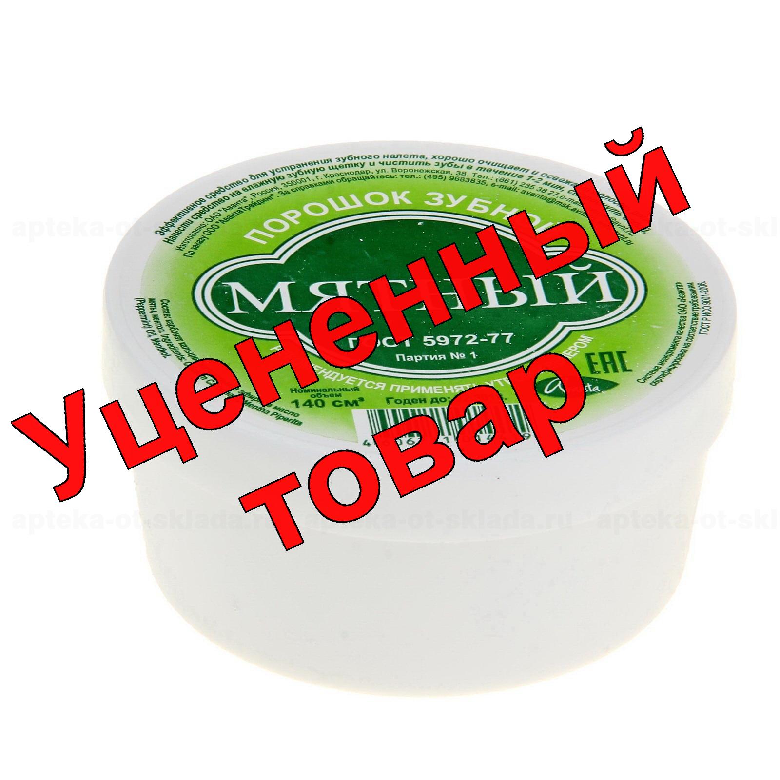 Зубной порошок Мятный банка 140 см3