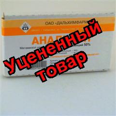 Анальгин амп 50% 2мл N 10