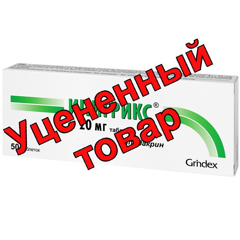 Ипигрикс тб 20мг N 50