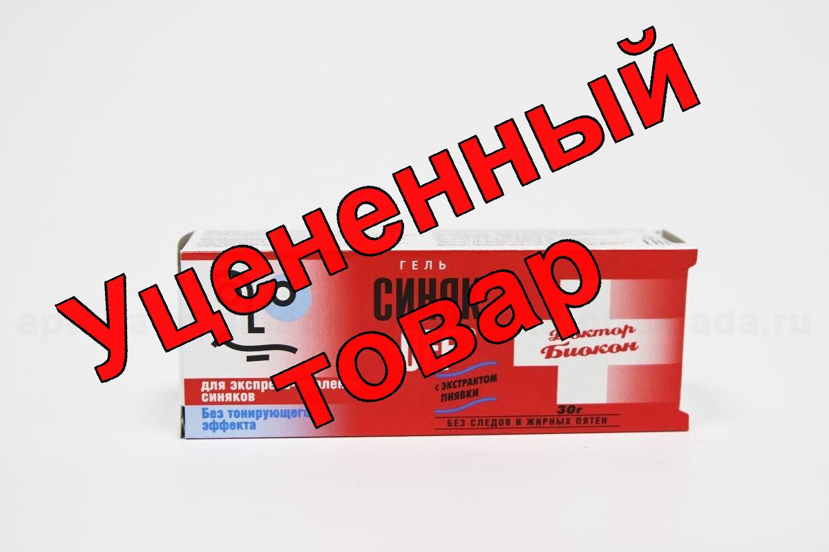 Синяк-OFF гель от синяков 30г