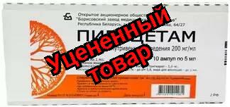 Пирацетам р-р для в/в в/м введ 200мг/мл амп 5мл N 10