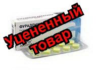 Фурадонин таблетки 100мг N 20