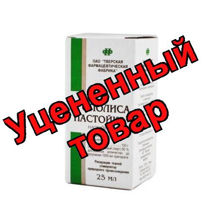 Прополиса настойка фл 25мл