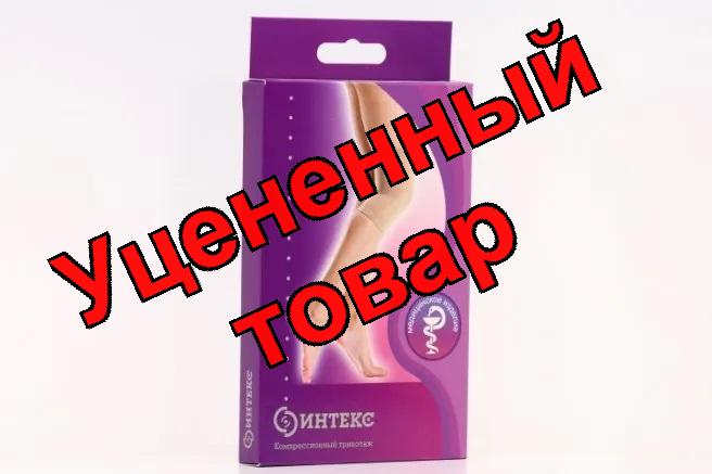 Интекс наколенник класс компрессии 2 размер XL бежевый