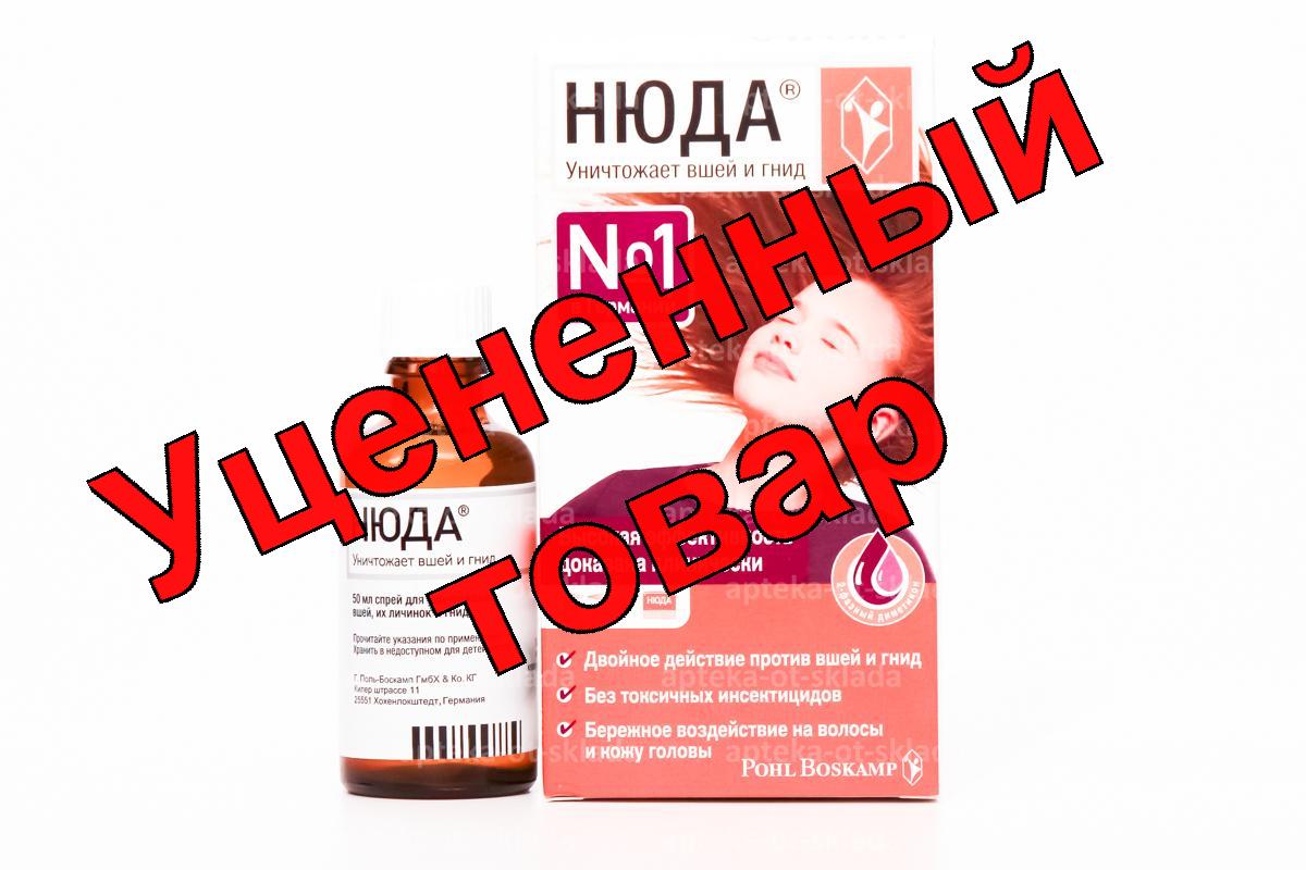 Нюда спрей фл 50 мл