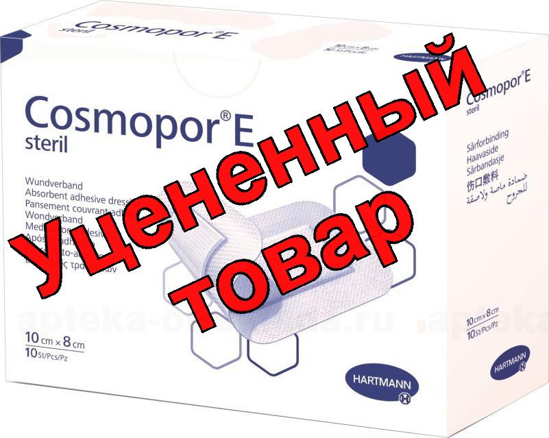 Hartmann Cosmopor Е повязка пластырного типа стерильная 10х8см N 10