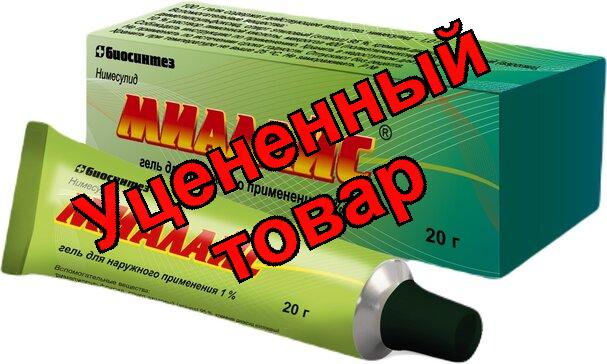 Миалайс гель 1% 20г N 1