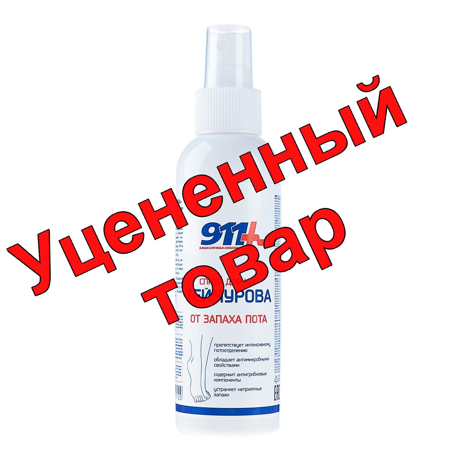 911 Спрей для ног Теймурова от запаха пота 150мл