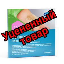 Hartmann branolind N повязка стерильная 7.5х10см N 5