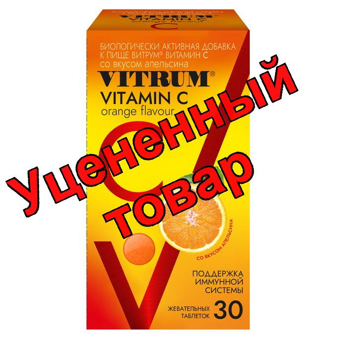 Витрум витамин С со вкусом апельсина таблетки жевательные N 30
