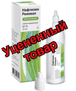 Нафтизин Реневал капли назал 0,1% фл-кап 25мл N 1