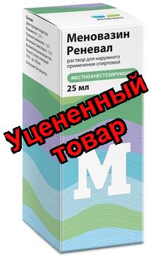 Меновазин фл 25мл N 1