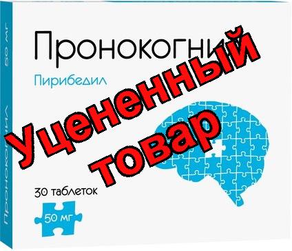 Пронокогнил таблетки 50мг N 30