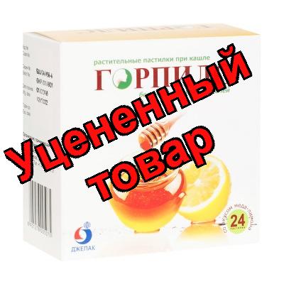 Горпилс пастилки медля лимон N 24