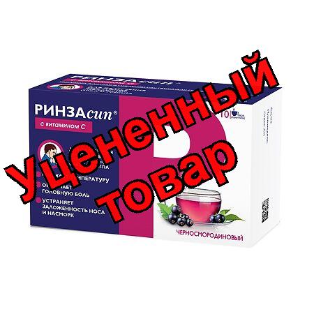 Ринзасип с витамином С порошок черная смородина N 10
