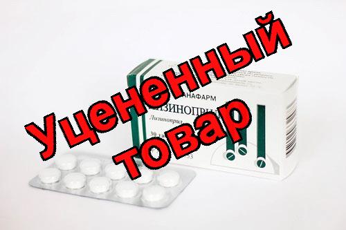 Лизиноприл тб 20 мг N 30