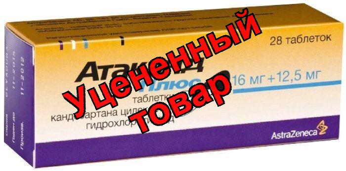 Атаканд Плюс тб 16 мг+12,5 мг N 28
