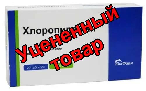 Хлоропирамин таблетки 25мг N 20