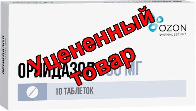 Орнидазол Озон тб п/о плен 500мг N 10