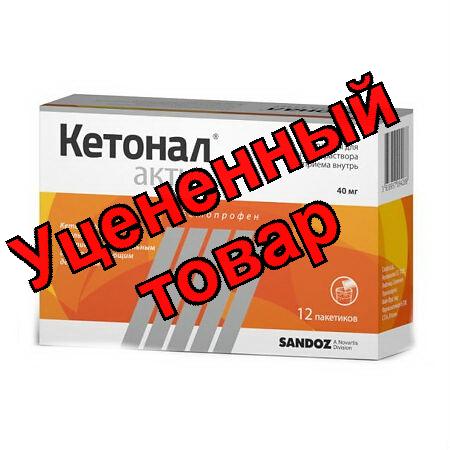 Кетонал актив гранулы для приг р-ра для приема внутрь 40мг пак N 12
