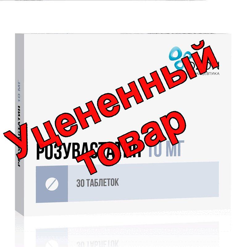 Розувастатин Озон тб п/о плен 10мг N 30