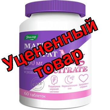 Магния цитрат таб 200мг N 60