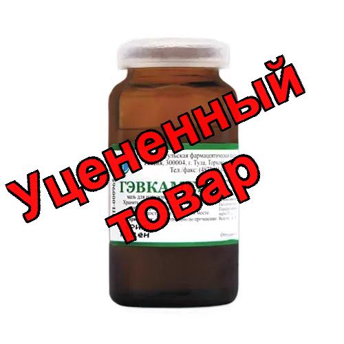 Гэвкамен мазь 25г N 1