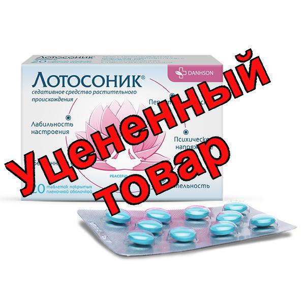 Лотосоник тб N 20