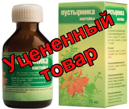Пустырника н-ка фл 25мл